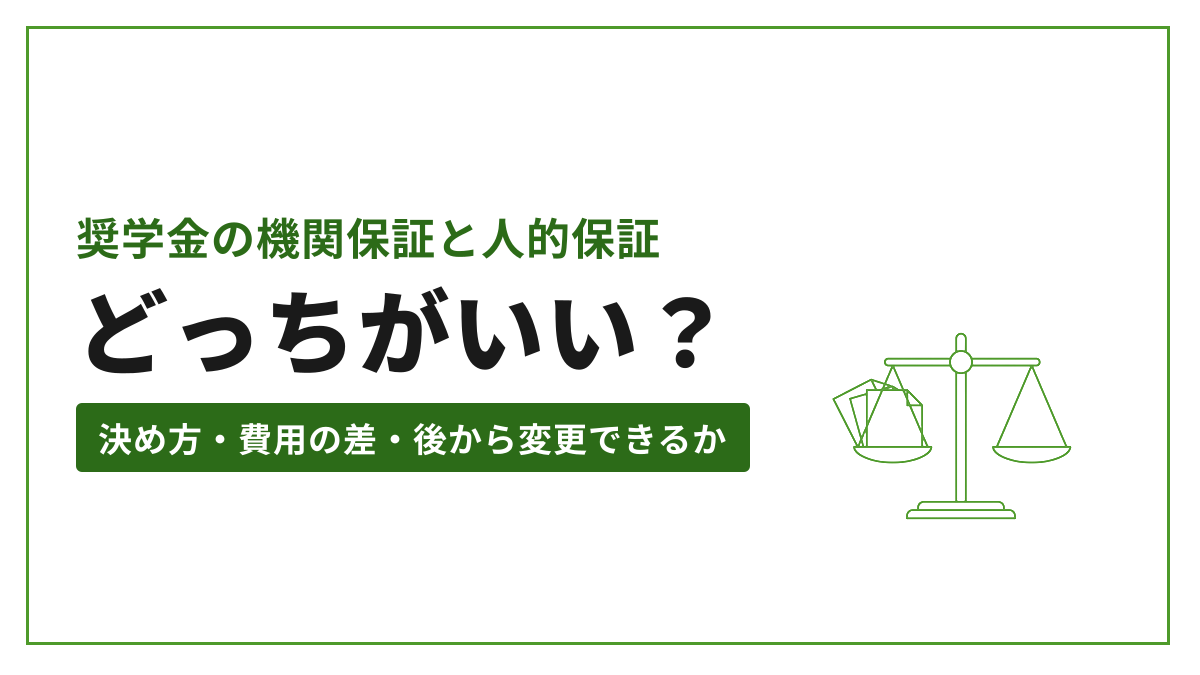 どっちがいい？