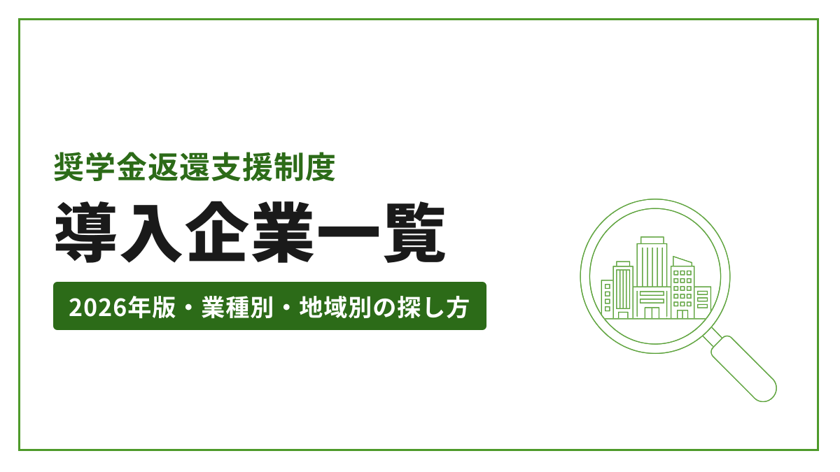 導入企業一覧